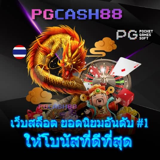 slot pg เว็บ ตรง